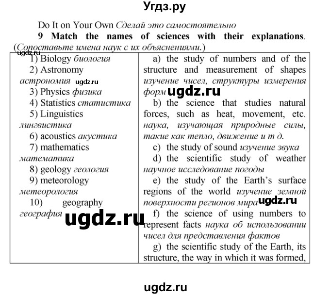 ГДЗ (Решебник) по английскому языку 9 класс (новый курс (5-ый год обучения)) Афанасьева О.В. / страница-№ / 129