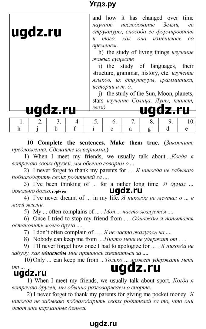 ГДЗ (Решебник) по английскому языку 9 класс (новый курс (5-ый год обучения)) Афанасьева О.В. / страница-№ / 129(продолжение 2)