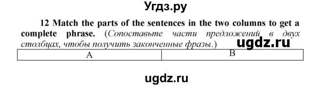 ГДЗ (Решебник) по английскому языку 9 класс (новый курс (5-ый год обучения)) Афанасьева О.В. / страница-№ / 13