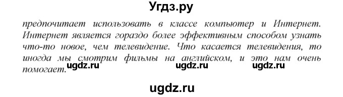 ГДЗ (Решебник) по английскому языку 9 класс (новый курс (5-ый год обучения)) Афанасьева О.В. / страница-№ / 13(продолжение 4)