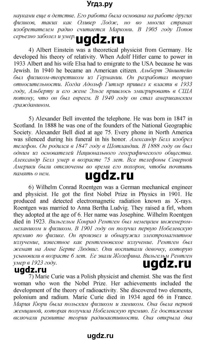 ГДЗ (Решебник) по английскому языку 9 класс (новый курс (5-ый год обучения)) Афанасьева О.В. / страница-№ / 131(продолжение 2)