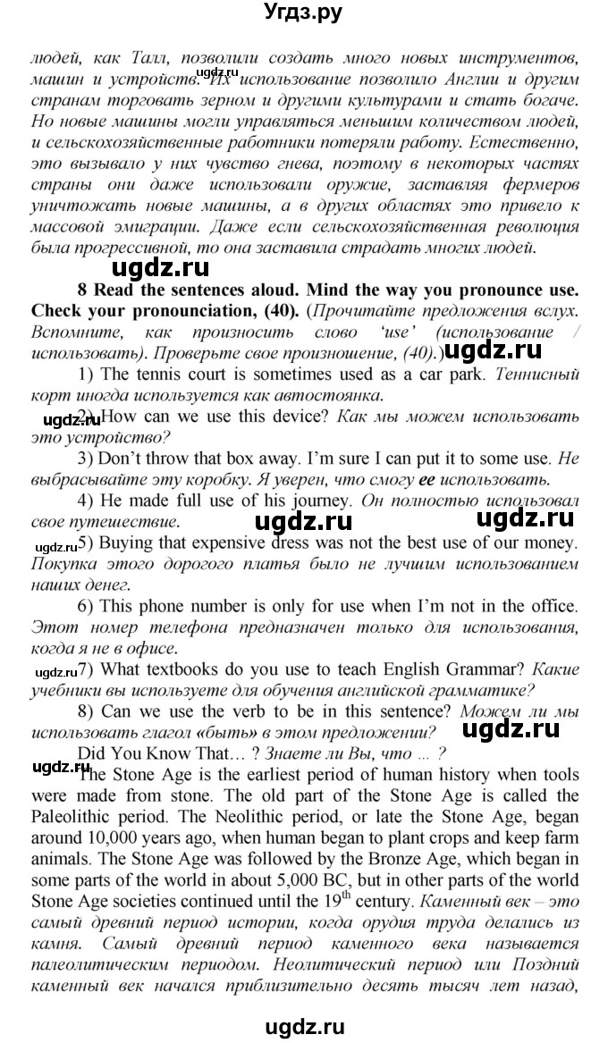 ГДЗ (Решебник) по английскому языку 9 класс (новый курс (5-ый год обучения)) Афанасьева О.В. / страница-№ / 134(продолжение 2)