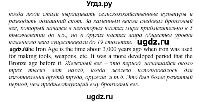 ГДЗ (Решебник) по английскому языку 9 класс (новый курс (5-ый год обучения)) Афанасьева О.В. / страница-№ / 134(продолжение 3)