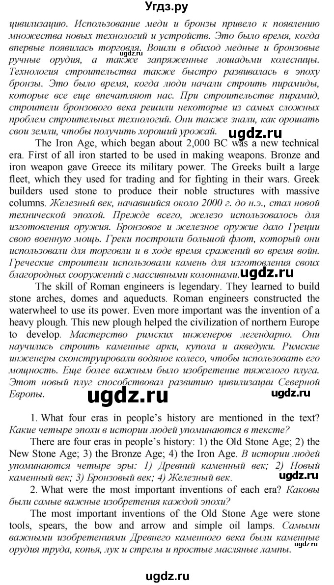 ГДЗ (Решебник) по английскому языку 9 класс (новый курс (5-ый год обучения)) Афанасьева О.В. / страница-№ / 135(продолжение 2)