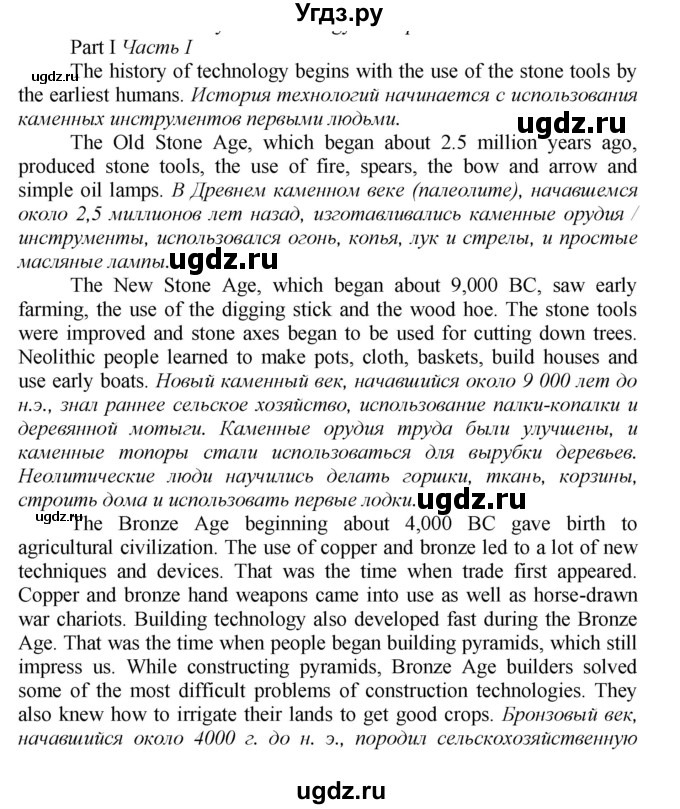 ГДЗ (Решебник) по английскому языку 9 класс (новый курс (5-ый год обучения)) Афанасьева О.В. / страница-№ / 136