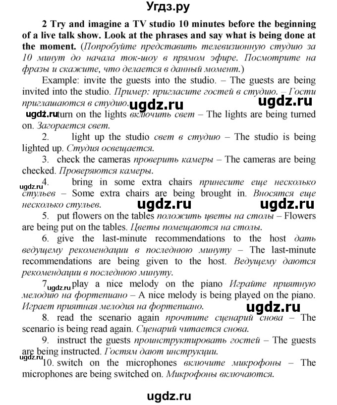 ГДЗ (Решебник) по английскому языку 9 класс (новый курс (5-ый год обучения)) Афанасьева О.В. / страница-№ / 14