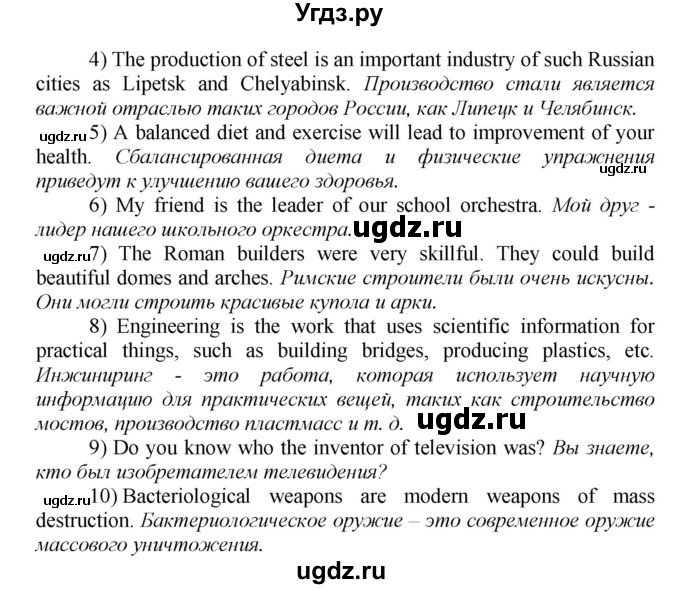 ГДЗ (Решебник) по английскому языку 9 класс (новый курс (5-ый год обучения)) Афанасьева О.В. / страница-№ / 142(продолжение 2)