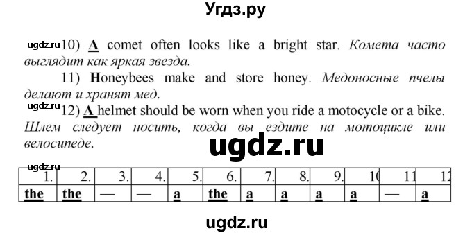 ГДЗ (Решебник) по английскому языку 9 класс (новый курс (5-ый год обучения)) Афанасьева О.В. / страница-№ / 143(продолжение 2)