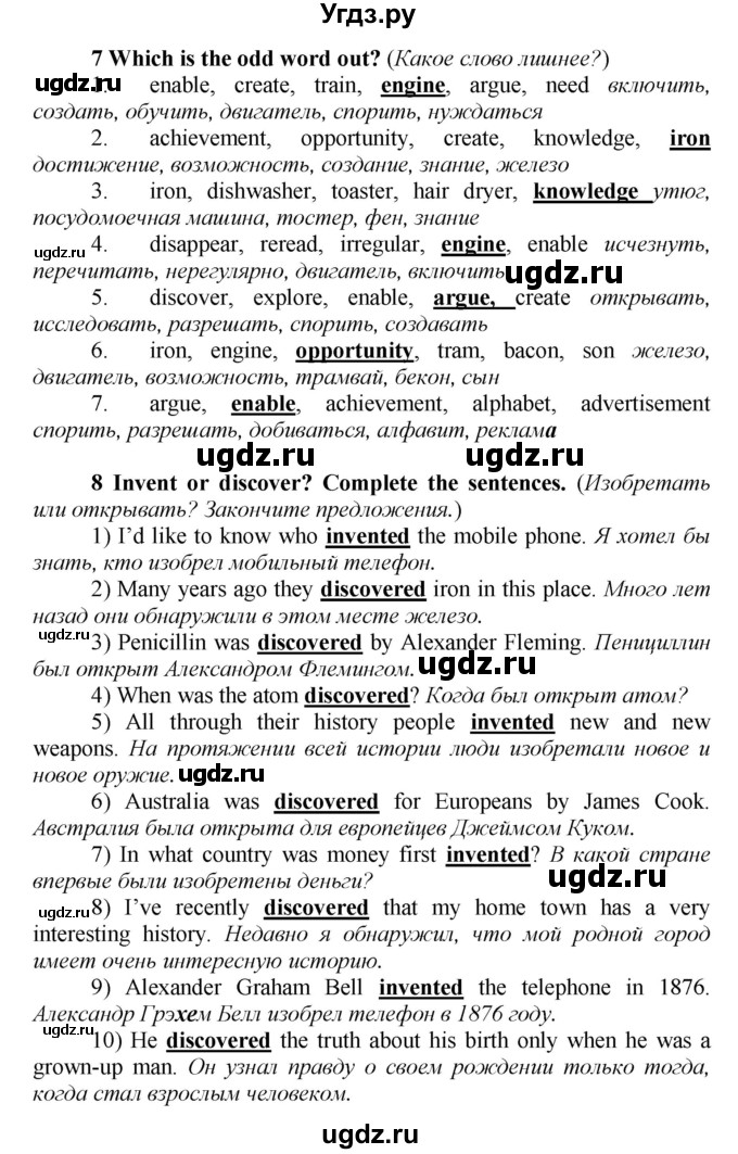 ГДЗ (Решебник) по английскому языку 9 класс (новый курс (5-ый год обучения)) Афанасьева О.В. / страница-№ / 145