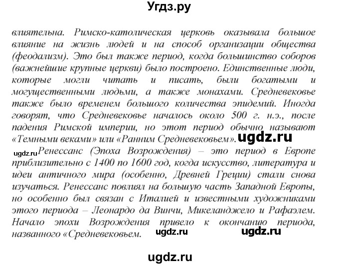 ГДЗ (Решебник) по английскому языку 9 класс (новый курс (5-ый год обучения)) Афанасьева О.В. / страница-№ / 146(продолжение 4)