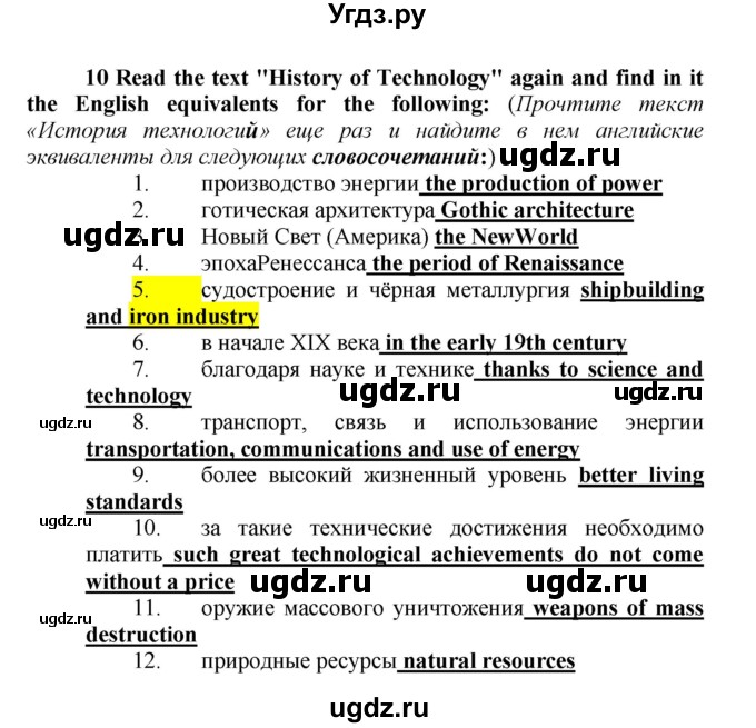 ГДЗ (Решебник) по английскому языку 9 класс (новый курс (5-ый год обучения)) Афанасьева О.В. / страница-№ / 147