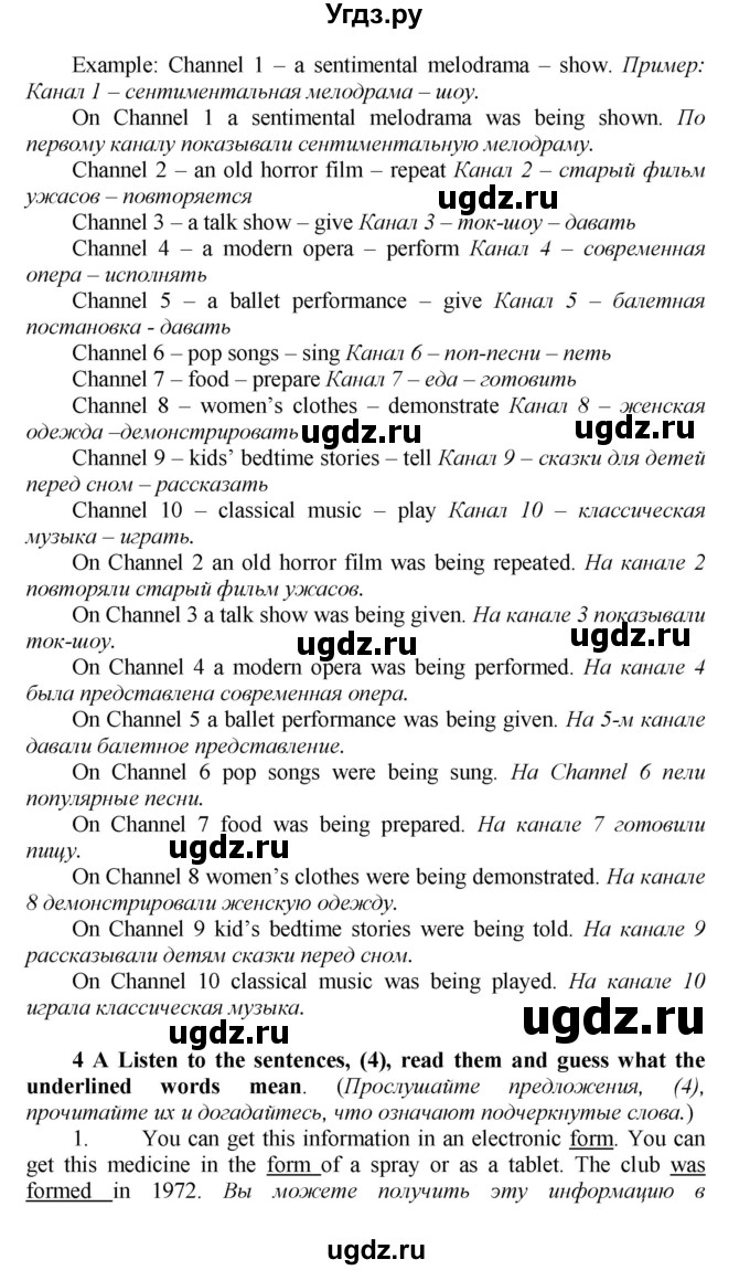 ГДЗ (Решебник) по английскому языку 9 класс (новый курс (5-ый год обучения)) Афанасьева О.В. / страница-№ / 15(продолжение 2)