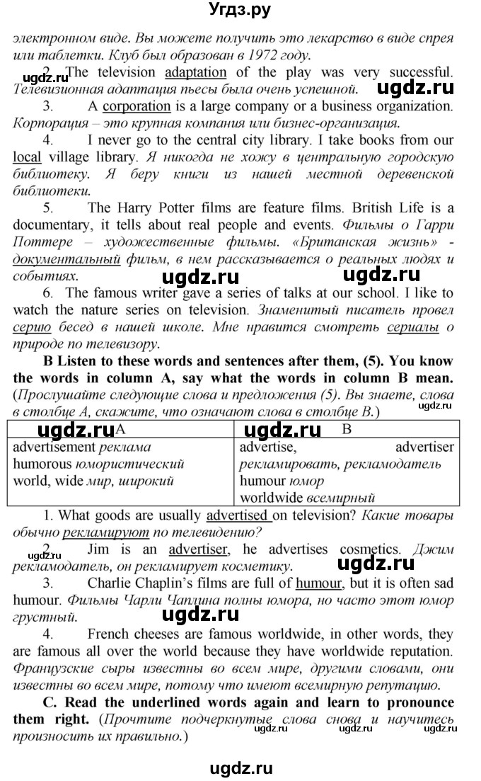 ГДЗ (Решебник) по английскому языку 9 класс (новый курс (5-ый год обучения)) Афанасьева О.В. / страница-№ / 15(продолжение 3)