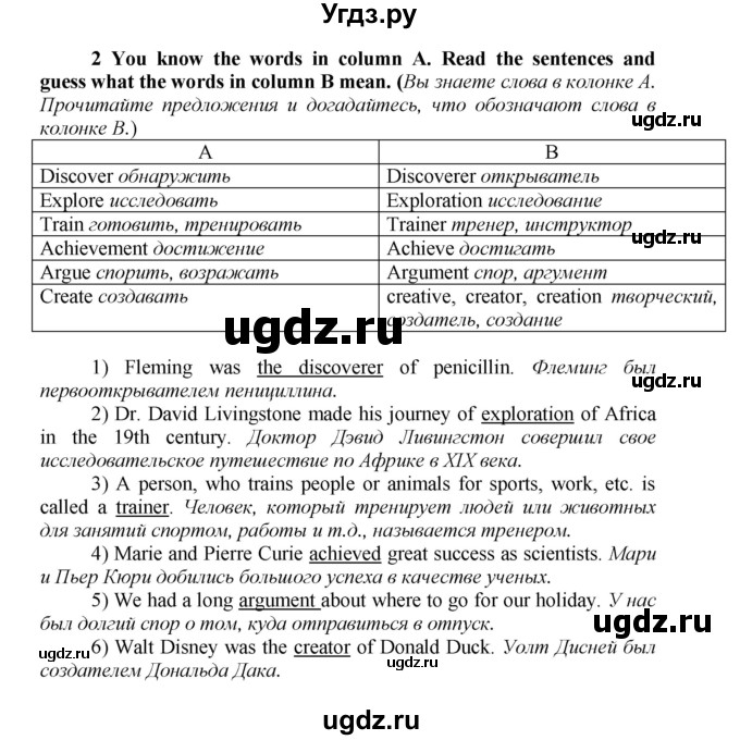 ГДЗ (Решебник) по английскому языку 9 класс (новый курс (5-ый год обучения)) Афанасьева О.В. / страница-№ / 151