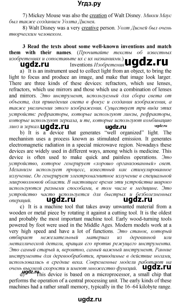 ГДЗ (Решебник) по английскому языку 9 класс (новый курс (5-ый год обучения)) Афанасьева О.В. / страница-№ / 151(продолжение 2)