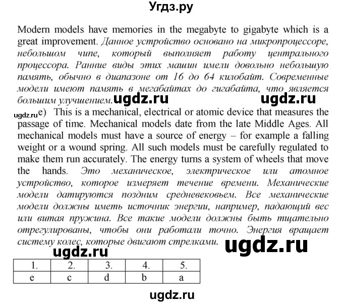 ГДЗ (Решебник) по английскому языку 9 класс (новый курс (5-ый год обучения)) Афанасьева О.В. / страница-№ / 151(продолжение 3)