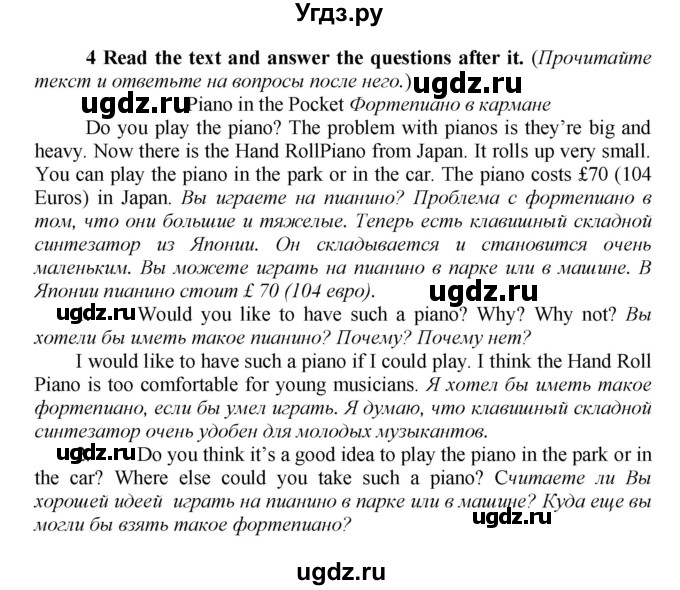 ГДЗ (Решебник) по английскому языку 9 класс (новый курс (5-ый год обучения)) Афанасьева О.В. / страница-№ / 153