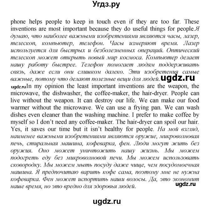 ГДЗ (Решебник) по английскому языку 9 класс (новый курс (5-ый год обучения)) Афанасьева О.В. / страница-№ / 153(продолжение 3)