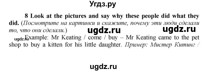 ГДЗ (Решебник) по английскому языку 9 класс (новый курс (5-ый год обучения)) Афанасьева О.В. / страница-№ / 156