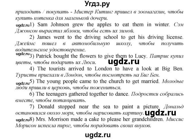 ГДЗ (Решебник) по английскому языку 9 класс (новый курс (5-ый год обучения)) Афанасьева О.В. / страница-№ / 156(продолжение 2)