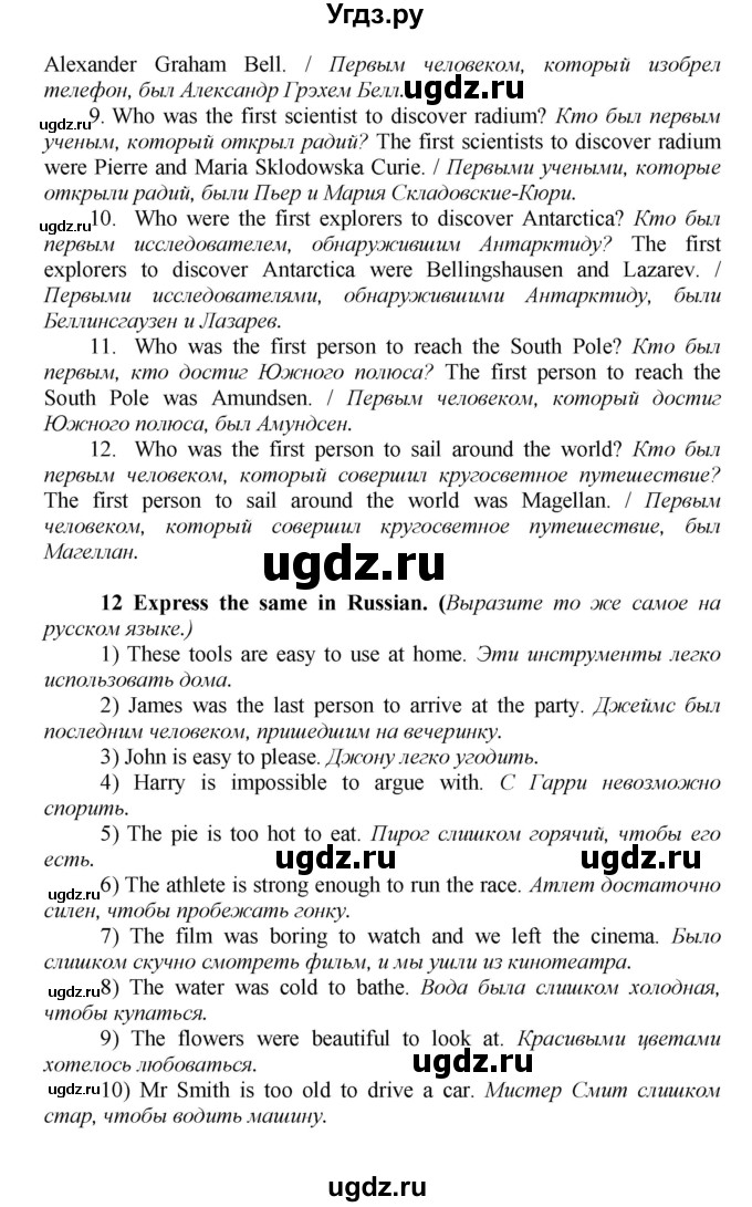 ГДЗ (Решебник) по английскому языку 9 класс (новый курс (5-ый год обучения)) Афанасьева О.В. / страница-№ / 158(продолжение 3)