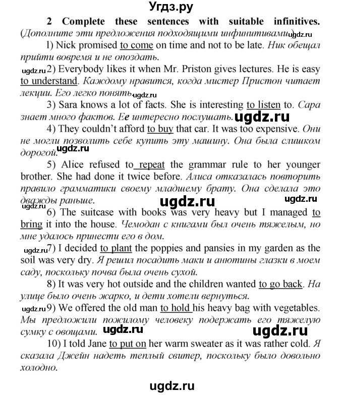 ГДЗ (Решебник) по английскому языку 9 класс (новый курс (5-ый год обучения)) Афанасьева О.В. / страница-№ / 160