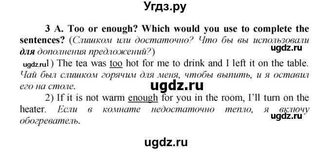 ГДЗ (Решебник) по английскому языку 9 класс (новый курс (5-ый год обучения)) Афанасьева О.В. / страница-№ / 161