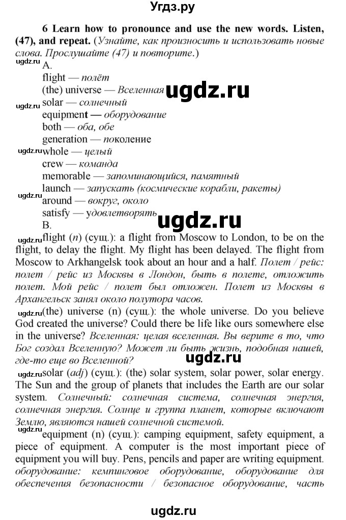 ГДЗ (Решебник) по английскому языку 9 класс (новый курс (5-ый год обучения)) Афанасьева О.В. / страница-№ / 163