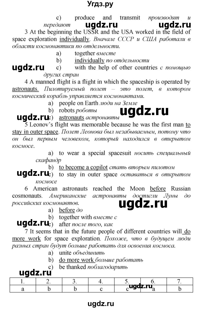 ГДЗ (Решебник) по английскому языку 9 класс (новый курс (5-ый год обучения)) Афанасьева О.В. / страница-№ / 166(продолжение 4)