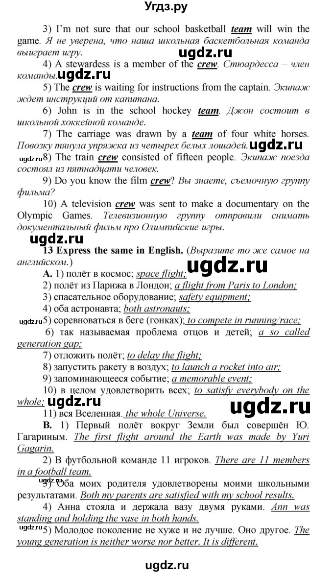 ГДЗ (Решебник) по английскому языку 9 класс (новый курс (5-ый год обучения)) Афанасьева О.В. / страница-№ / 169(продолжение 3)