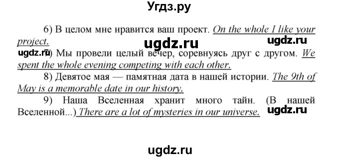 ГДЗ (Решебник) по английскому языку 9 класс (новый курс (5-ый год обучения)) Афанасьева О.В. / страница-№ / 169(продолжение 4)