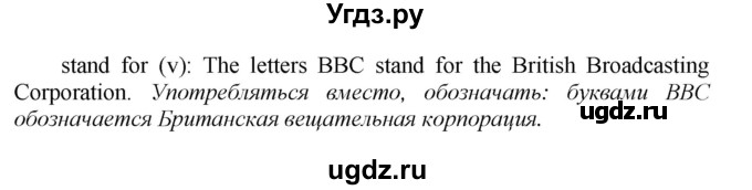 ГДЗ (Решебник) по английскому языку 9 класс (новый курс (5-ый год обучения)) Афанасьева О.В. / страница-№ / 17(продолжение 3)