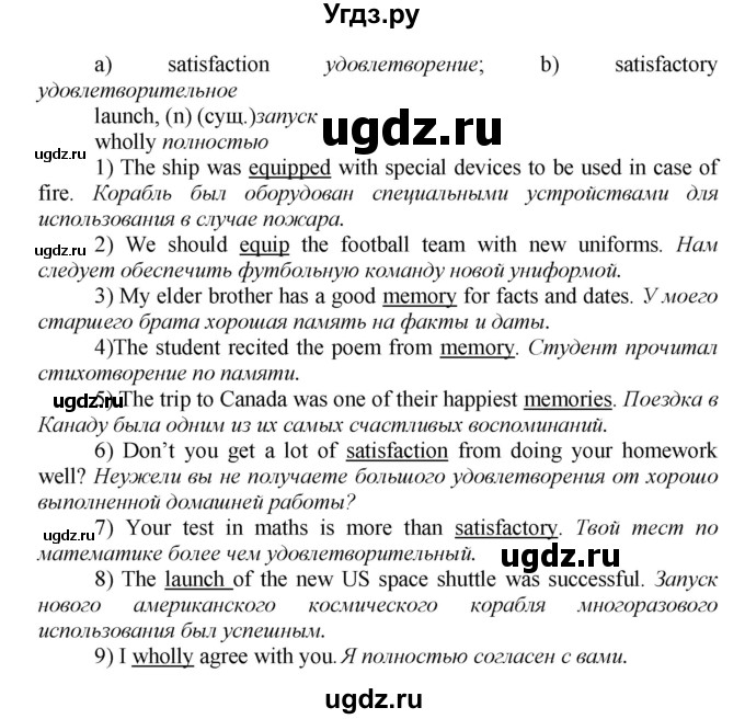 ГДЗ (Решебник) по английскому языку 9 класс (новый курс (5-ый год обучения)) Афанасьева О.В. / страница-№ / 171(продолжение 3)