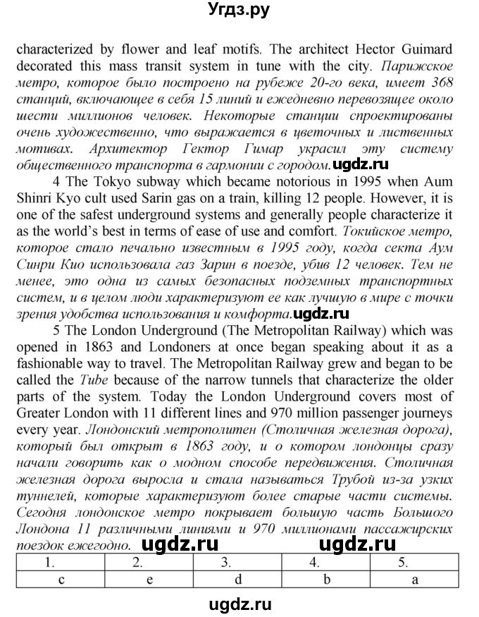 ГДЗ (Решебник) по английскому языку 9 класс (новый курс (5-ый год обучения)) Афанасьева О.В. / страница-№ / 173(продолжение 2)