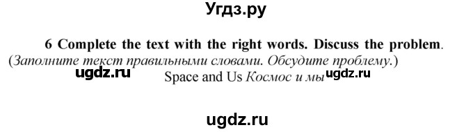 ГДЗ (Решебник) по английскому языку 9 класс (новый курс (5-ый год обучения)) Афанасьева О.В. / страница-№ / 175