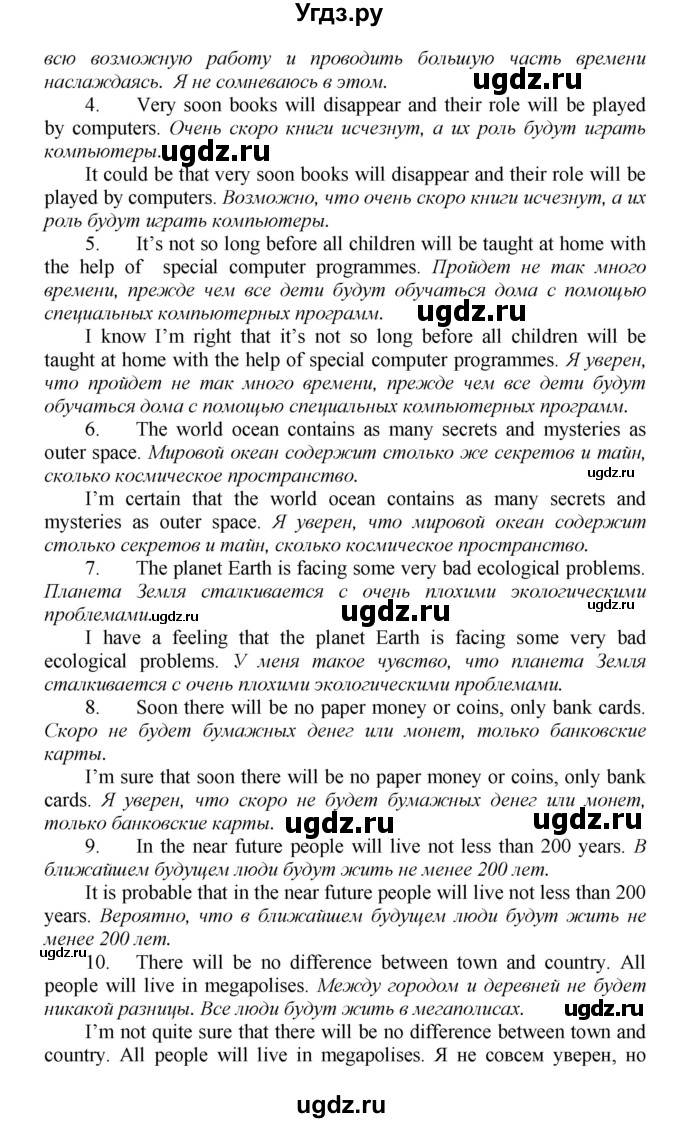 ГДЗ (Решебник) по английскому языку 9 класс (новый курс (5-ый год обучения)) Афанасьева О.В. / страница-№ / 177(продолжение 2)