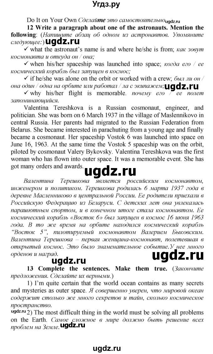 ГДЗ (Решебник) по английскому языку 9 класс (новый курс (5-ый год обучения)) Афанасьева О.В. / страница-№ / 179