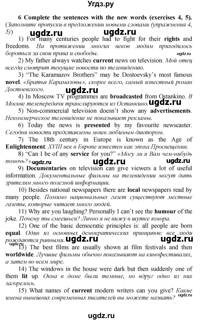 ГДЗ (Решебник) по английскому языку 9 класс (новый курс (5-ый год обучения)) Афанасьева О.В. / страница-№ / 18