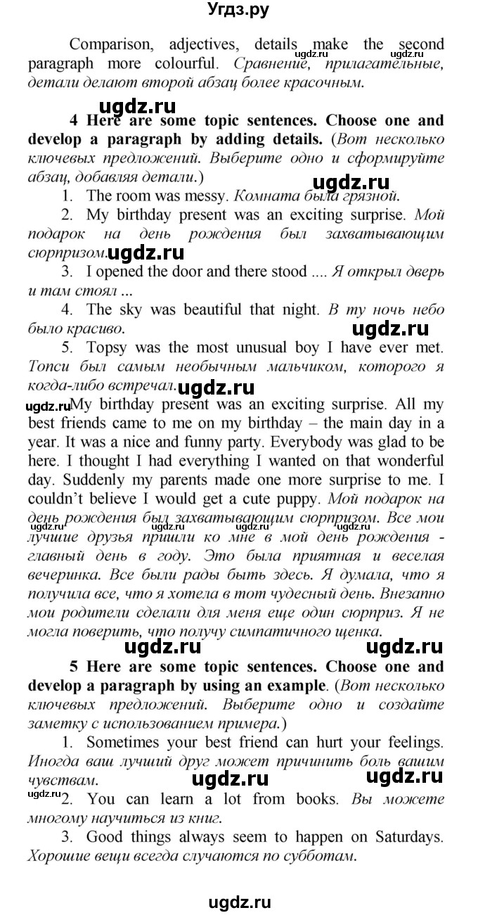 ГДЗ (Решебник) по английскому языку 9 класс (новый курс (5-ый год обучения)) Афанасьева О.В. / страница-№ / 181(продолжение 2)