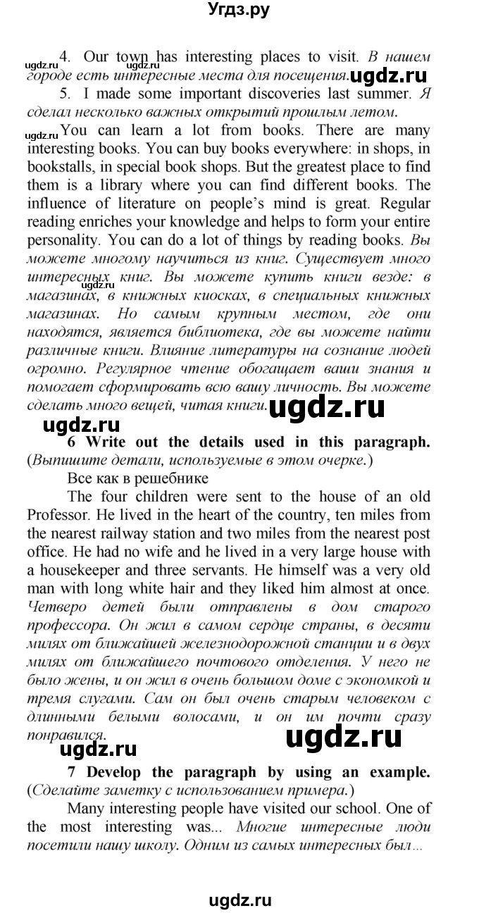 ГДЗ (Решебник) по английскому языку 9 класс (новый курс (5-ый год обучения)) Афанасьева О.В. / страница-№ / 181(продолжение 3)