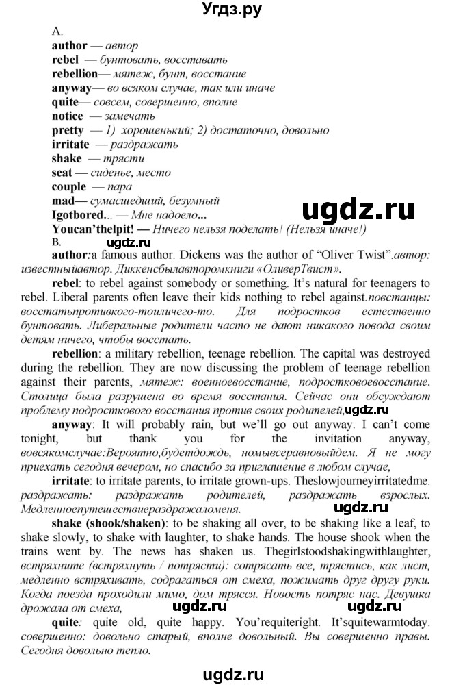 ГДЗ (Решебник) по английскому языку 9 класс (новый курс (5-ый год обучения)) Афанасьева О.В. / страница-№ / 185(продолжение 2)