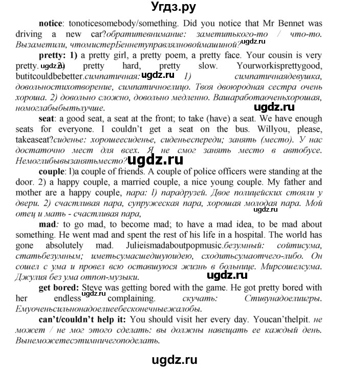 ГДЗ (Решебник) по английскому языку 9 класс (новый курс (5-ый год обучения)) Афанасьева О.В. / страница-№ / 185(продолжение 3)