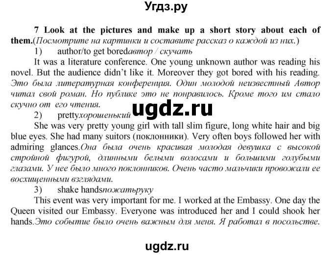 ГДЗ (Решебник) по английскому языку 9 класс (новый курс (5-ый год обучения)) Афанасьева О.В. / страница-№ / 188