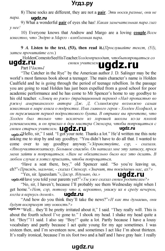 ГДЗ (Решебник) по английскому языку 9 класс (новый курс (5-ый год обучения)) Афанасьева О.В. / страница-№ / 189(продолжение 2)