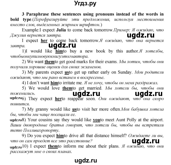 ГДЗ (Решебник) по английскому языку 9 класс (новый курс (5-ый год обучения)) Афанасьева О.В. / страница-№ / 194