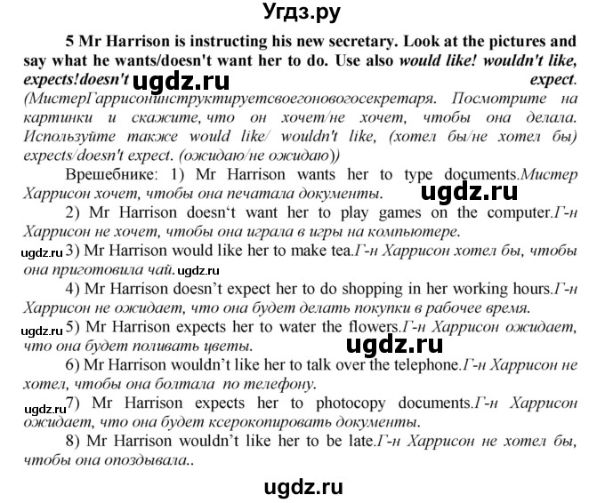 ГДЗ (Решебник) по английскому языку 9 класс (новый курс (5-ый год обучения)) Афанасьева О.В. / страница-№ / 195(продолжение 2)