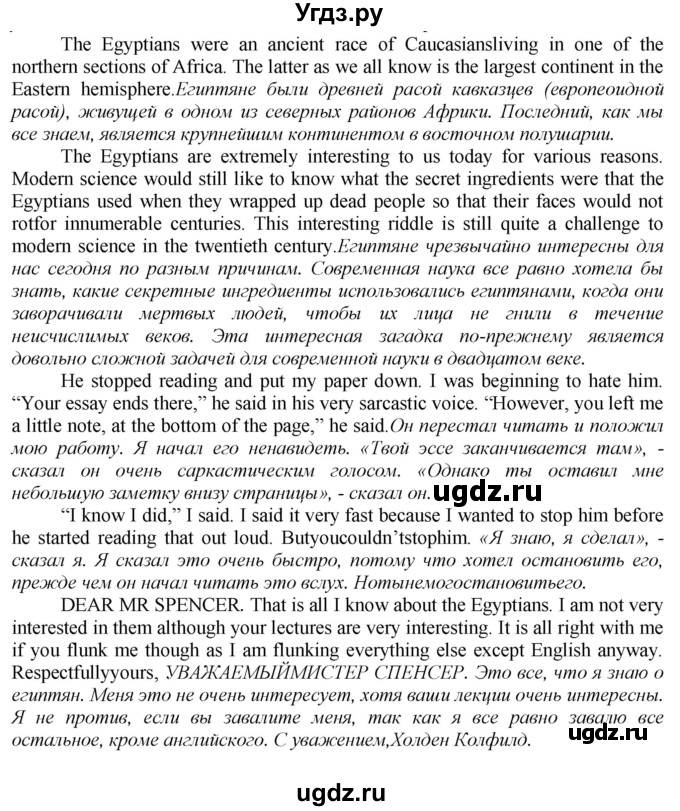 ГДЗ (Решебник) по английскому языку 9 класс (новый курс (5-ый год обучения)) Афанасьева О.В. / страница-№ / 198