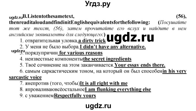 ГДЗ (Решебник) по английскому языку 9 класс (новый курс (5-ый год обучения)) Афанасьева О.В. / страница-№ / 198(продолжение 2)