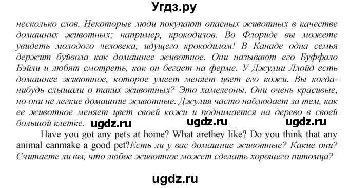 ГДЗ (Решебник) по английскому языку 9 класс (новый курс (5-ый год обучения)) Афанасьева О.В. / страница-№ / 202(продолжение 2)