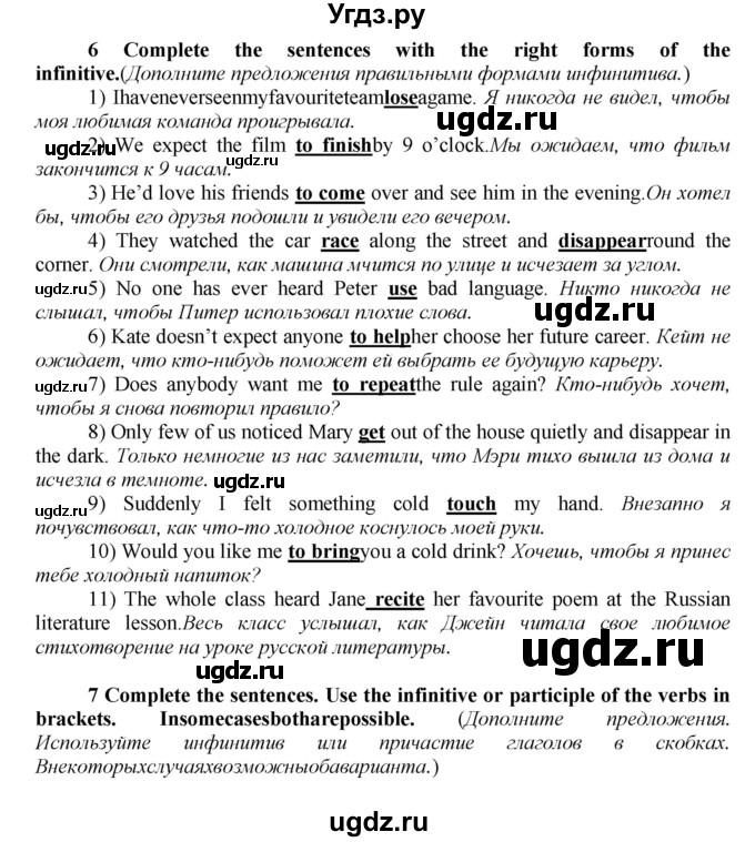 ГДЗ (Решебник) по английскому языку 9 класс (новый курс (5-ый год обучения)) Афанасьева О.В. / страница-№ / 203